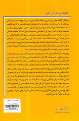 گالیله و منکران علم